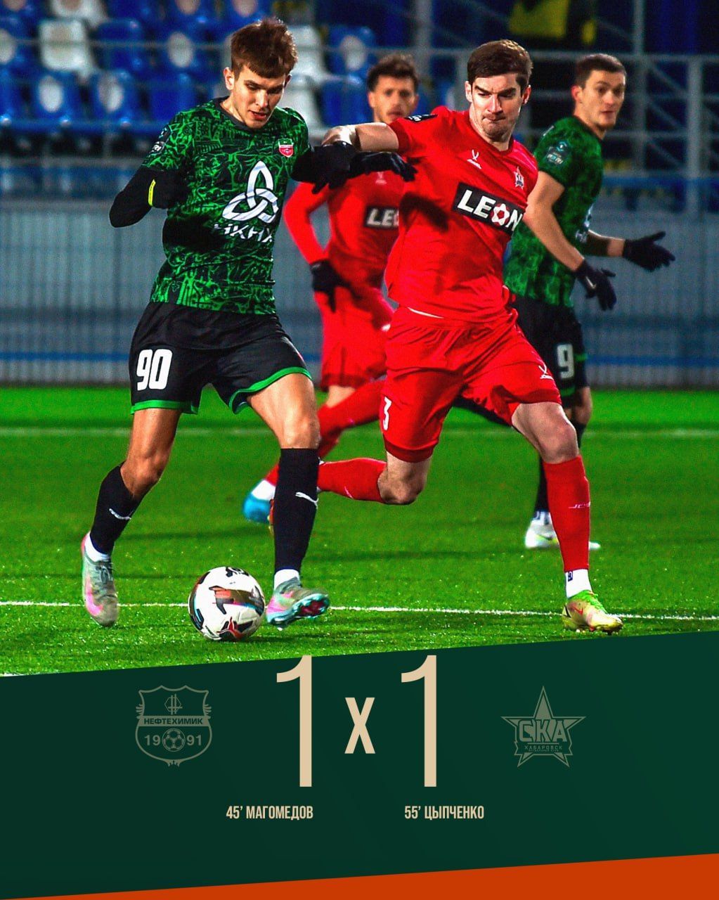 «Нефтехимик» сыграл в ничью со «СКА-Хабаровск»