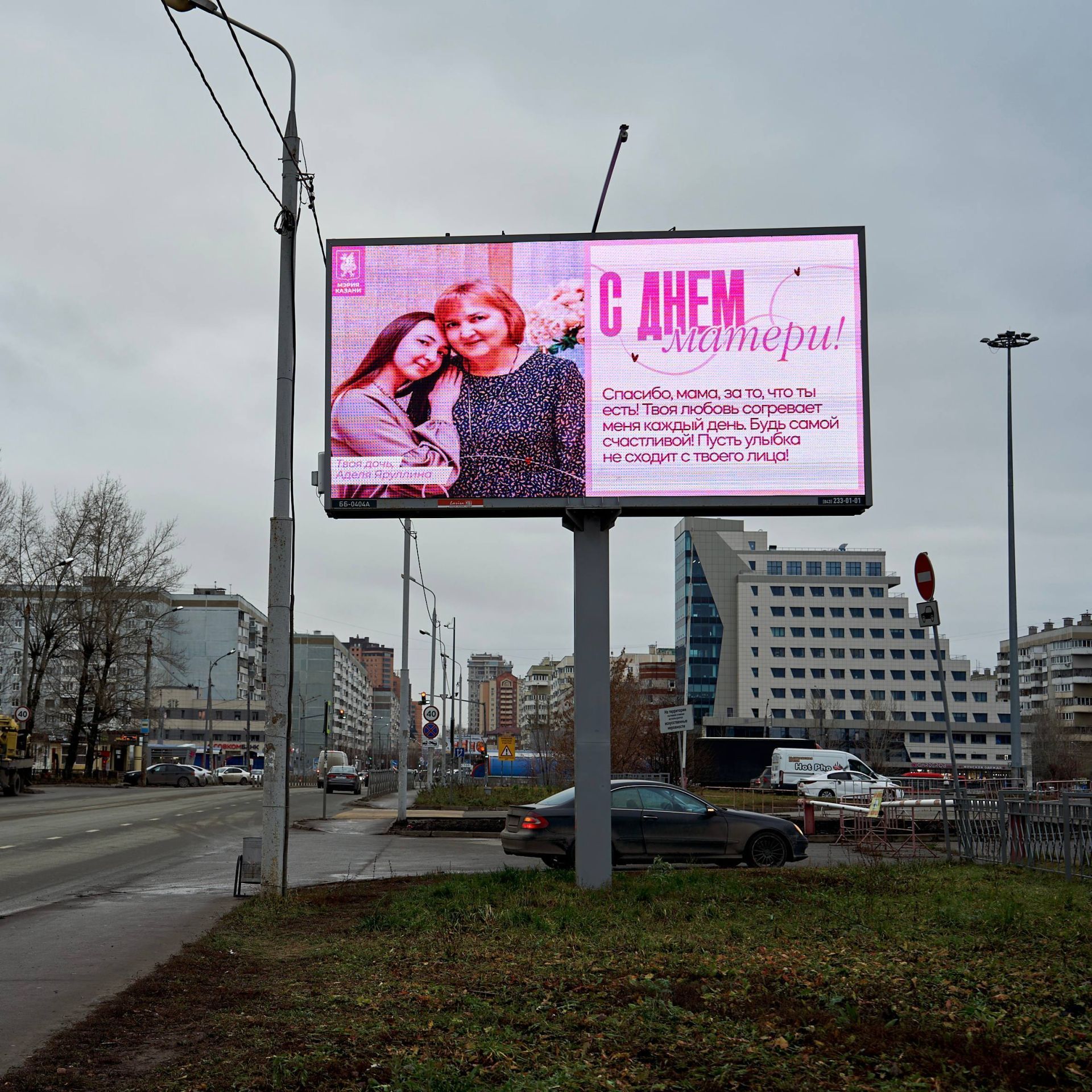 В Казани появились баннеры с поздравлением матерей - фото