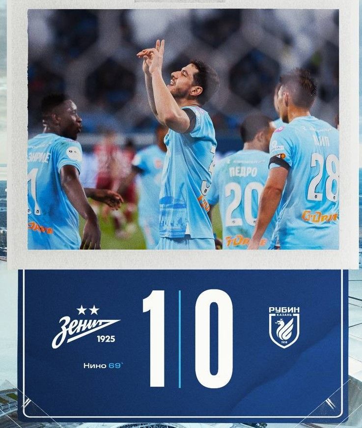 Гол Нино помог «Зениту» переиграть «Рубин» с минимальным счетом