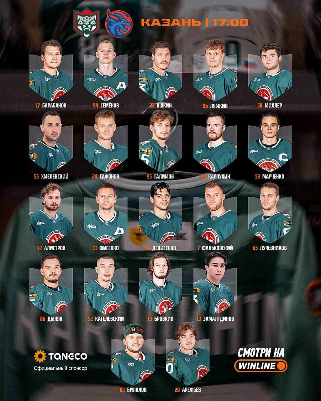 «Ак Барс» не стал менять состав команды на матч с «Шанхайскими драконами»