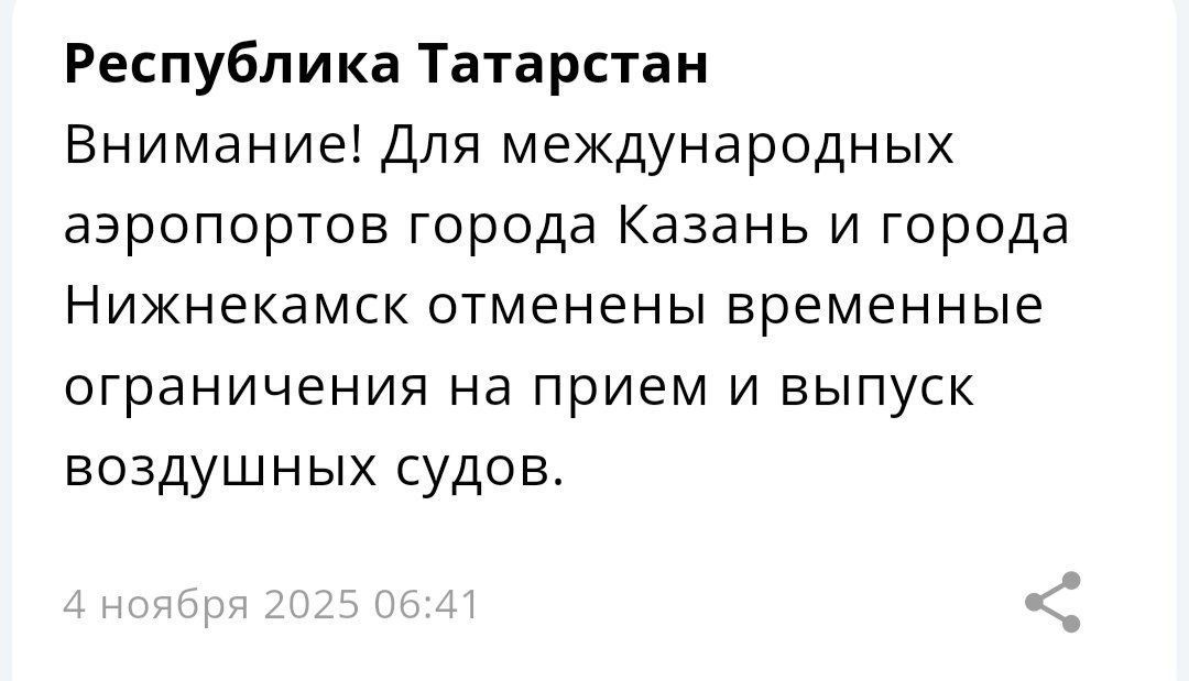 За время ограничения полетов на запасной аэродром «ушли» два летевших в Казань самолета