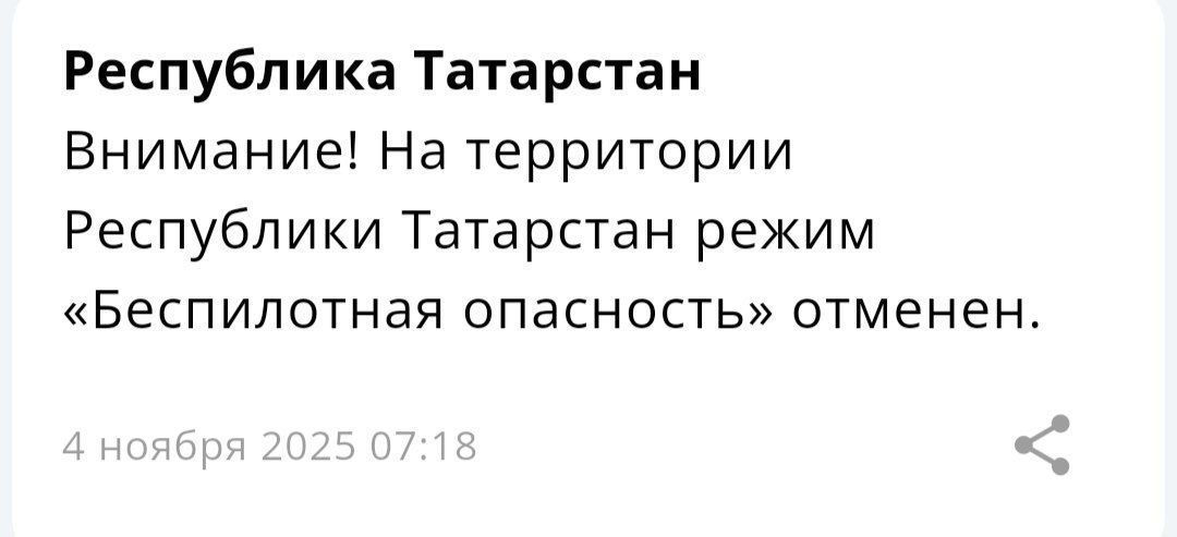 В Татарстане снят режим беспилотной опасности, снова работают аэропорты Казани и Нижнекамска