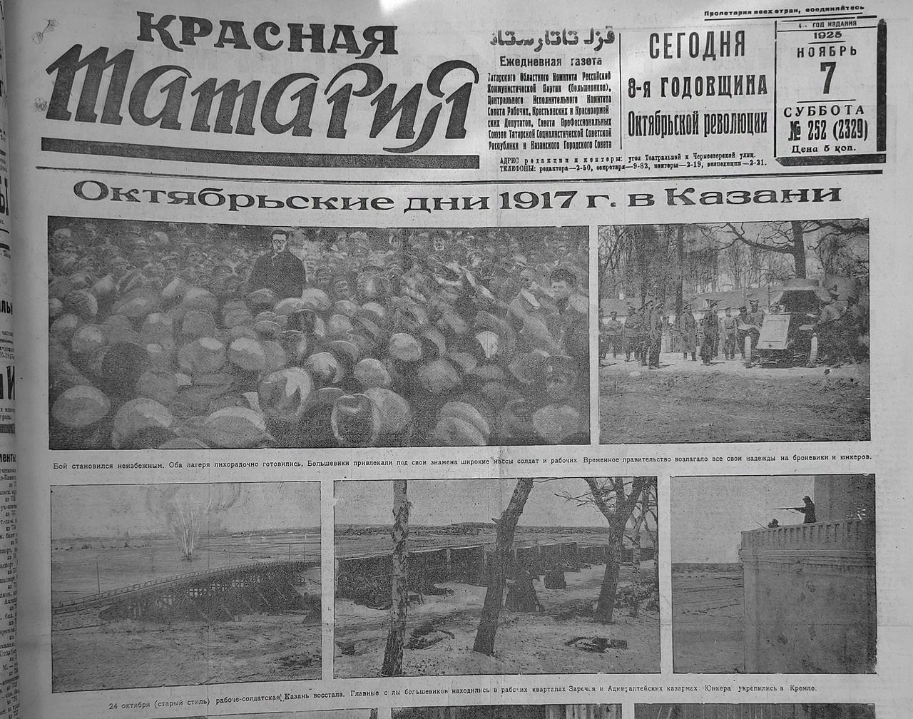 Шествие с факелами, «Кошмары прошлого» и открытие зоосада: как Казань отмечала 7 ноября 1925 года