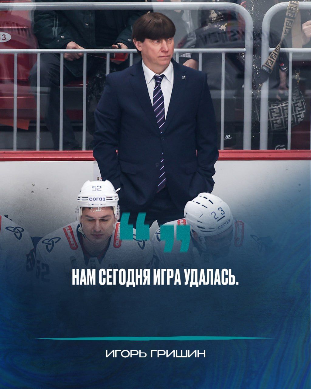 Главный тренер «Нефтехимика» о победе над «Трактором»: Нам сегодня игра удалась