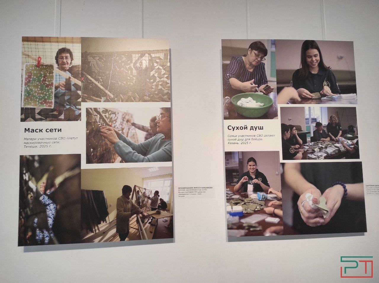Волонтеры СВО стали героями фотовыставки, открывшейся в Казани