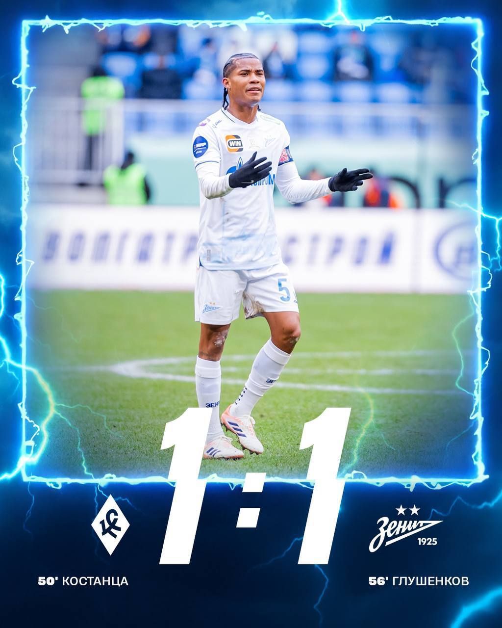 «Зенит» не смог обыграть «Крылья Советов»