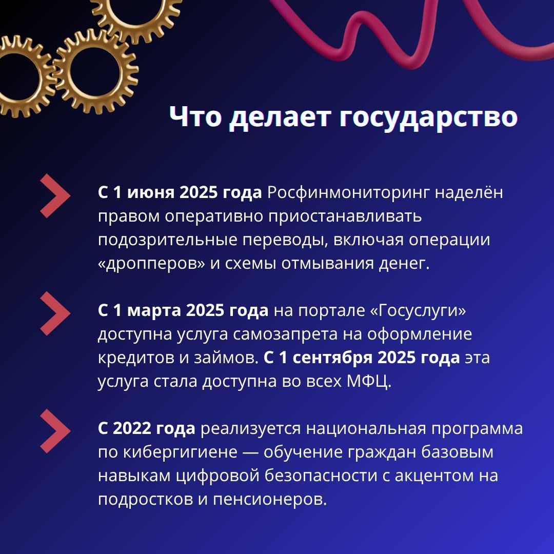 В МВД рассказали о новых схемах кибермошенничества и мерах защиты граждан