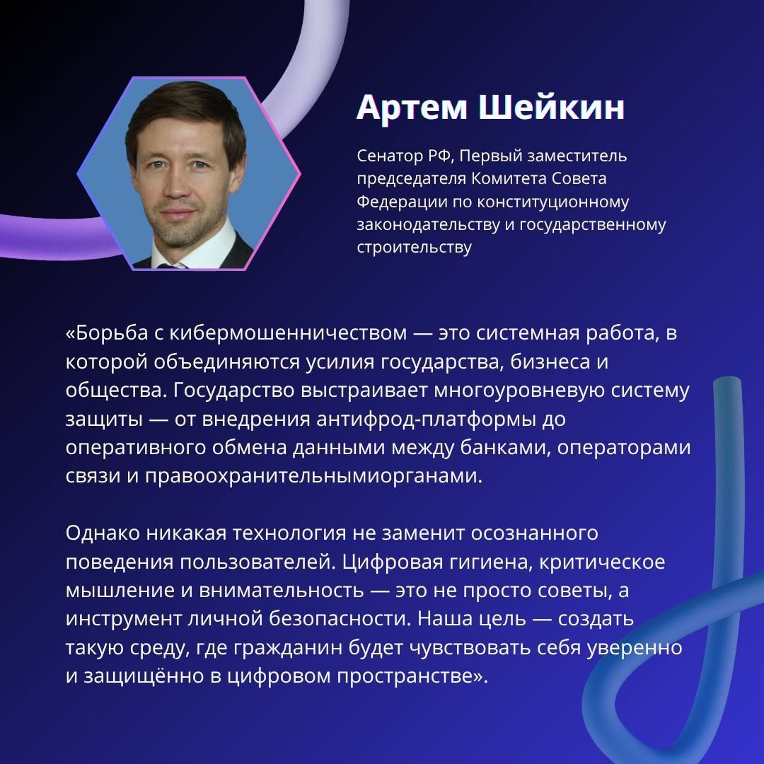 В МВД рассказали о новых схемах кибермошенничества и мерах защиты граждан