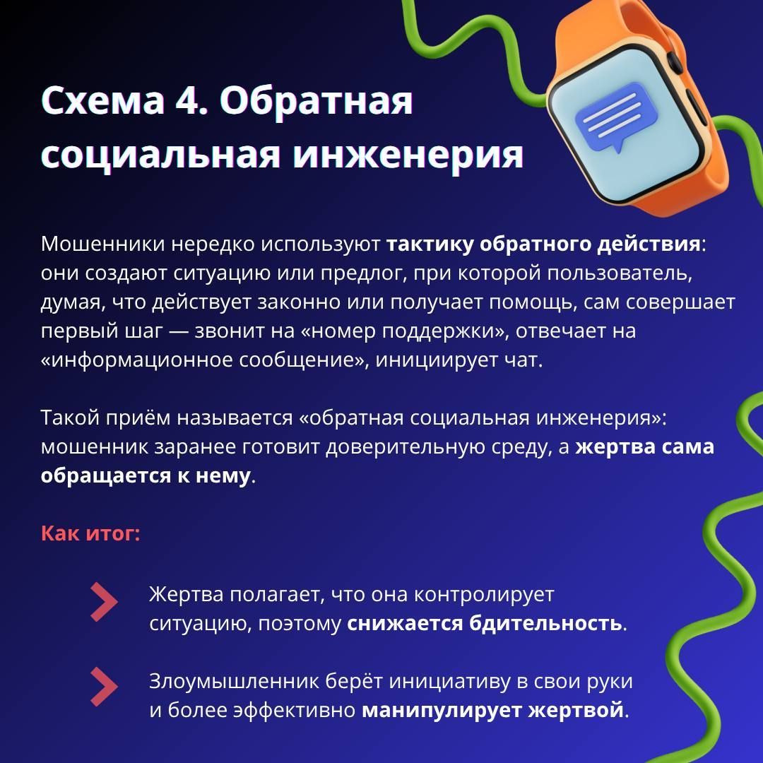 В МВД рассказали о новых схемах кибермошенничества и мерах защиты граждан