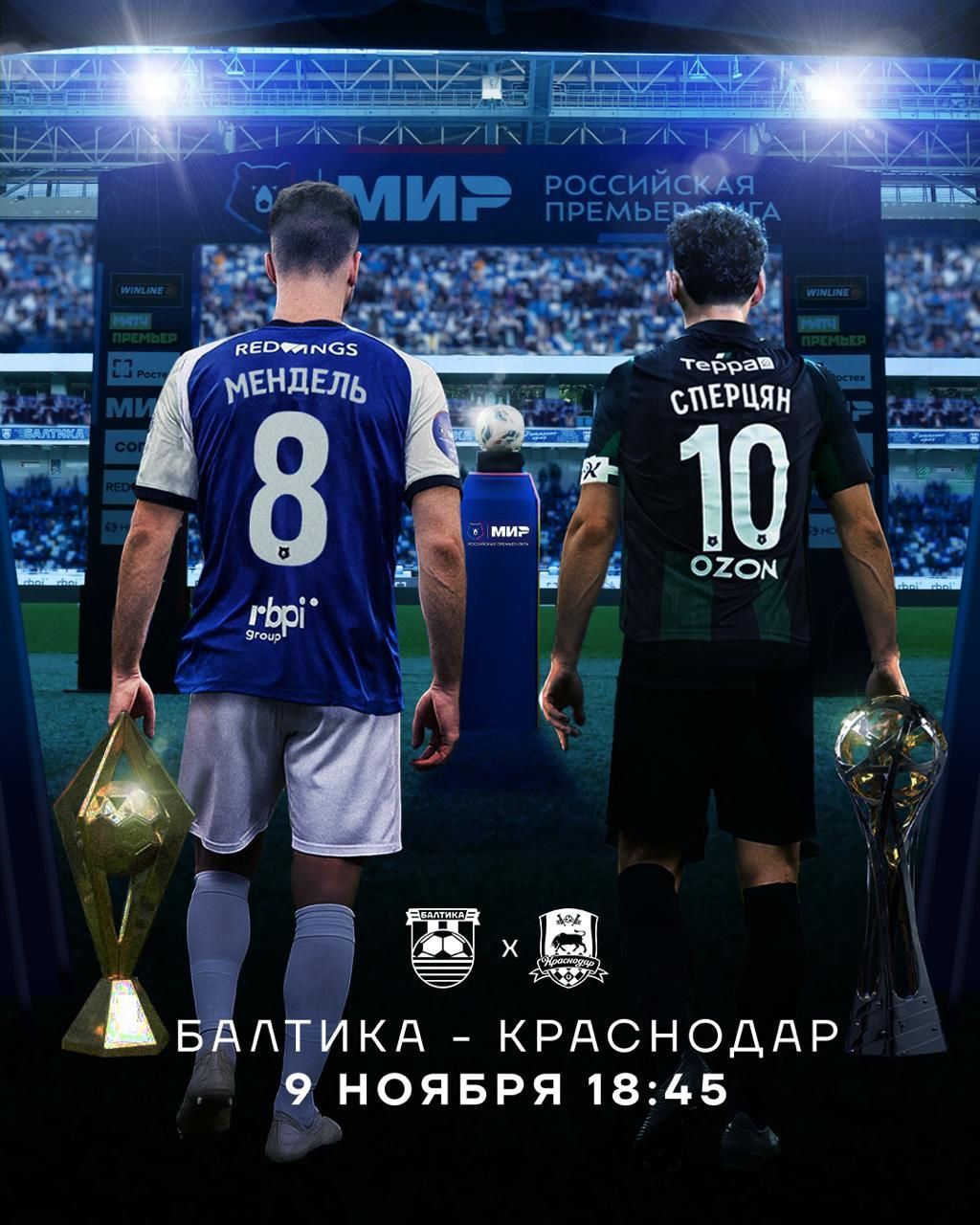 Битва за лидерство в РПЛ: «Балтика» сыграет с «Краснодаром»