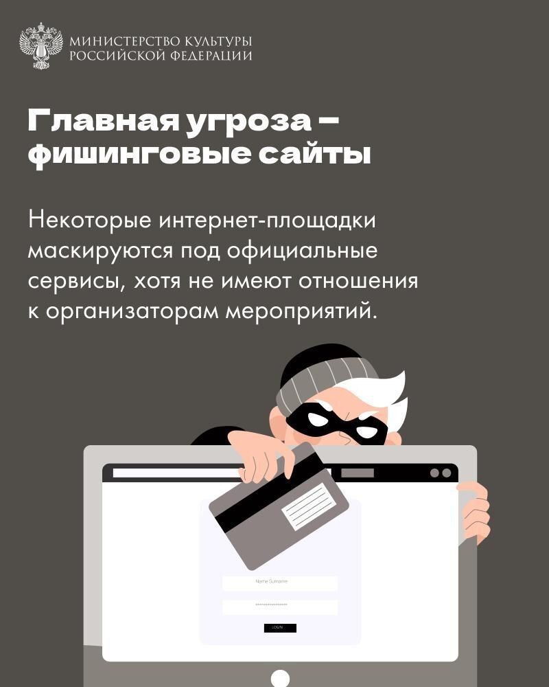 Минкульт Татарстана предупредил о мошенничествах с билетами на новогодние представления