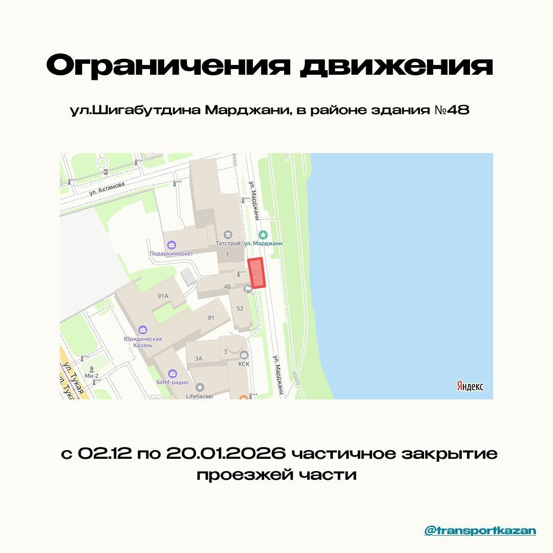 В Казани из-за выполнения фасадных работ на месяц перекрыли участок улицы Островского