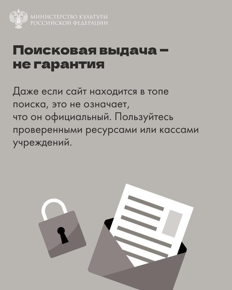 Минкульт Татарстана предупредил о мошенничествах с билетами на новогодние представления