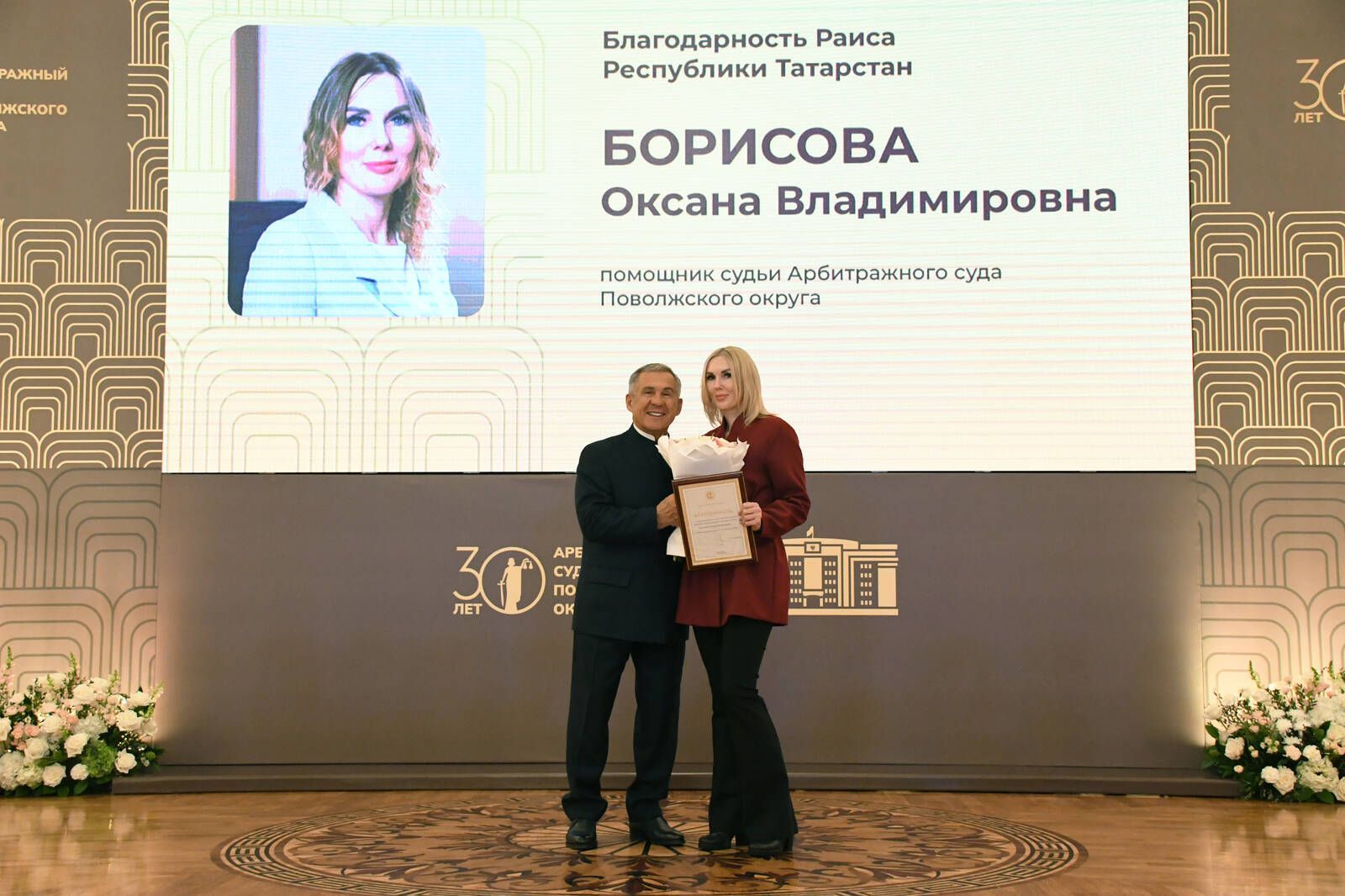 Минниханов поздравил судей с 30-летием Арбитражного суда Поволжского округа