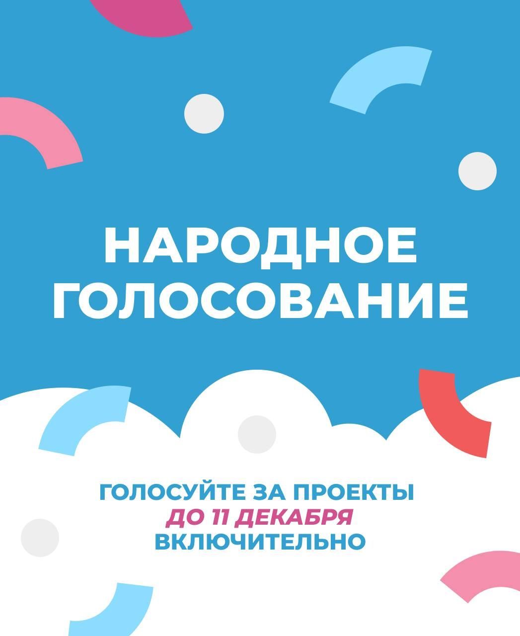 Завершается народное голосование зимнего сезона фестиваля «Күрше»