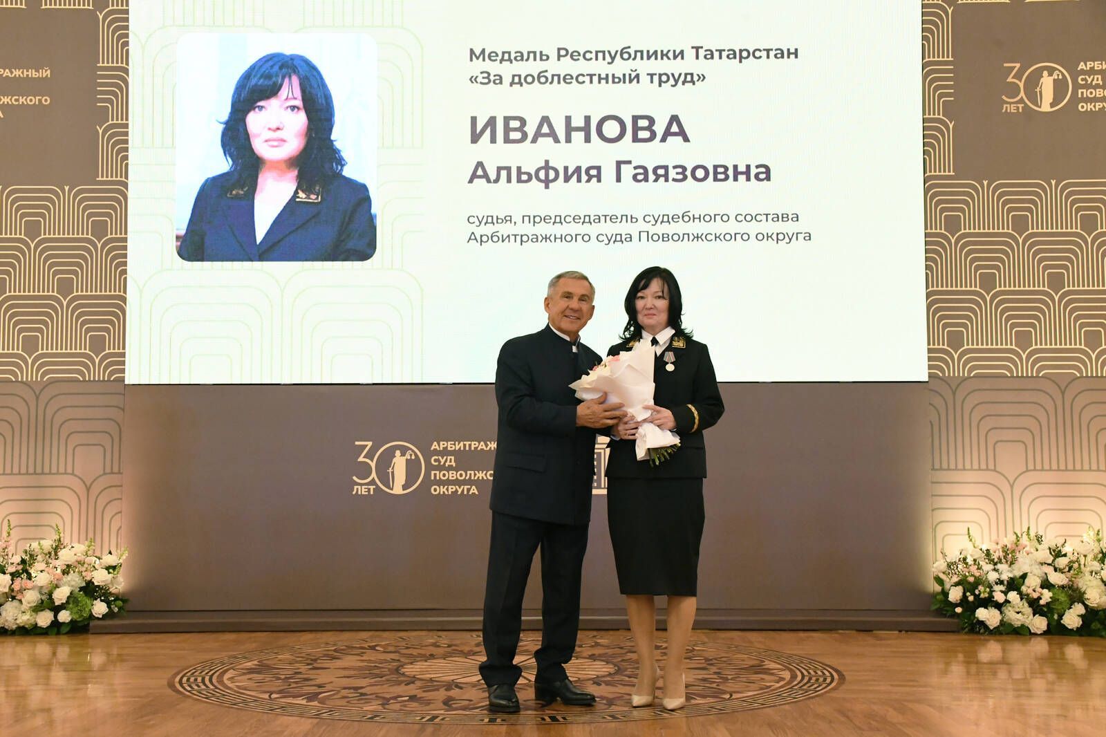 Минниханов поздравил судей с 30-летием Арбитражного суда Поволжского округа