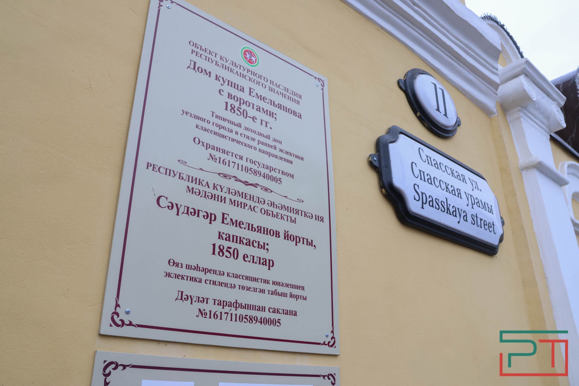 Объекты культурного наследия в Елабуге