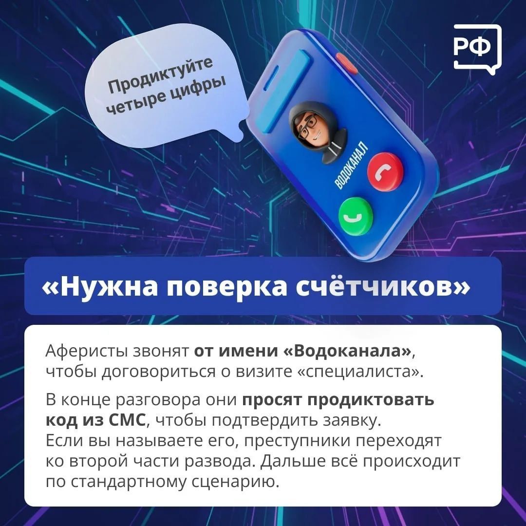 «Водоканал» предупредил казанцев о случаях ЖКХ-разводов