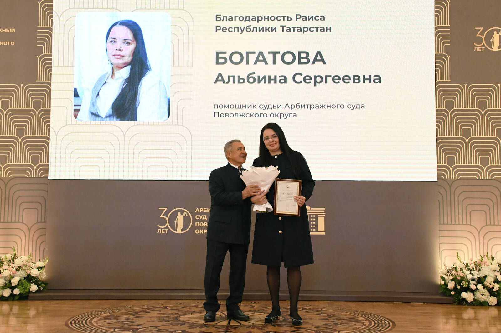 Минниханов поздравил судей с 30-летием Арбитражного суда Поволжского округа