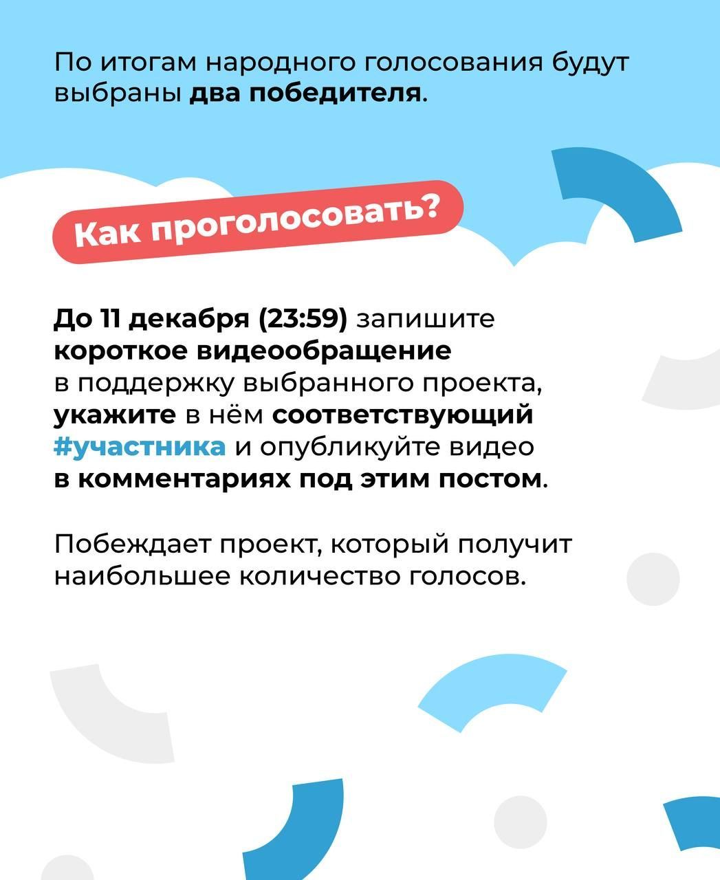 Завершается народное голосование зимнего сезона фестиваля «Күрше»