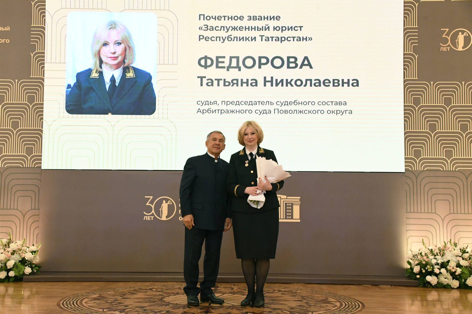 Минниханов поздравил судей с 30-летием Арбитражного суда Поволжского округа