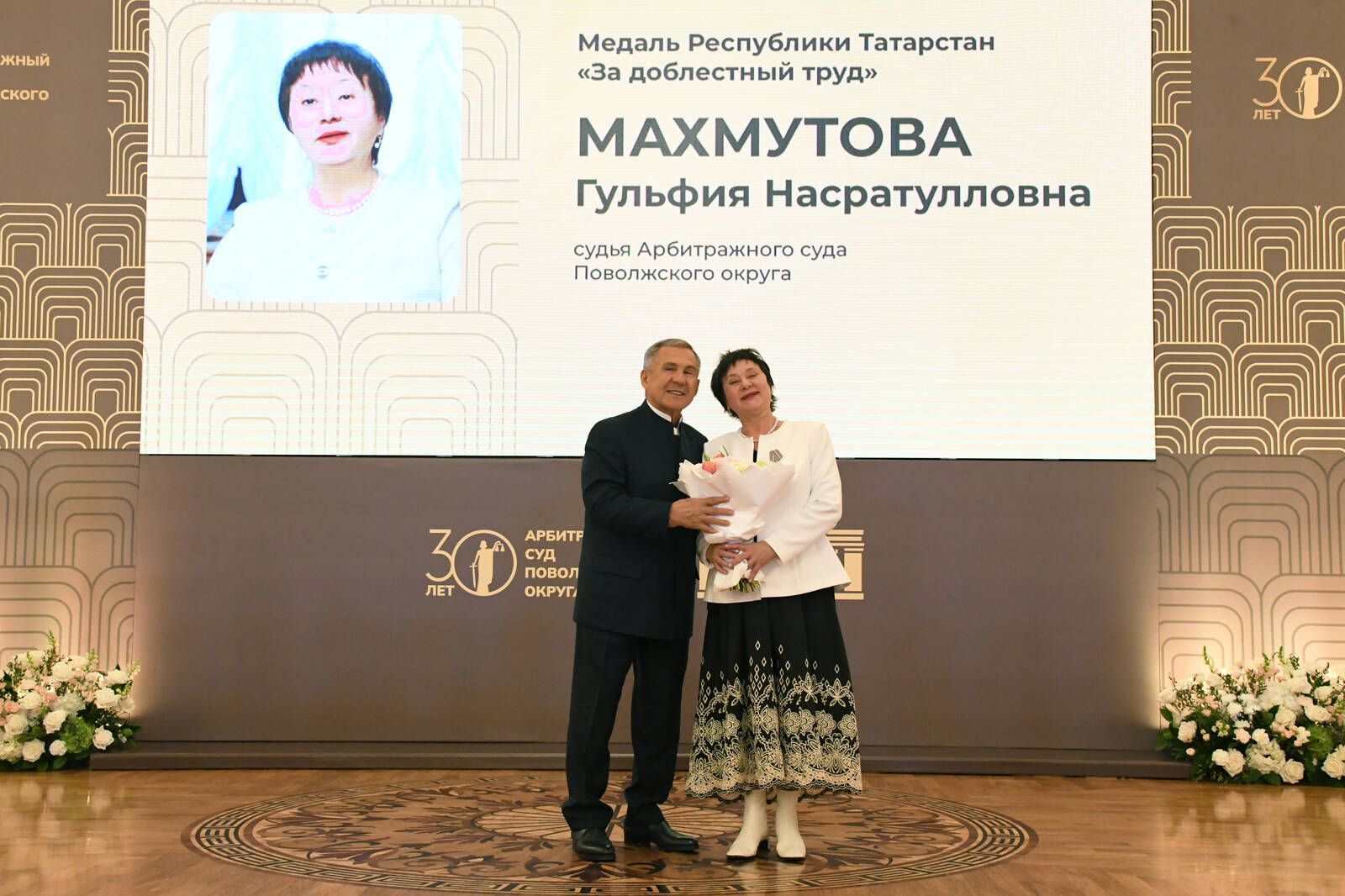 Минниханов поздравил судей с 30-летием Арбитражного суда Поволжского округа