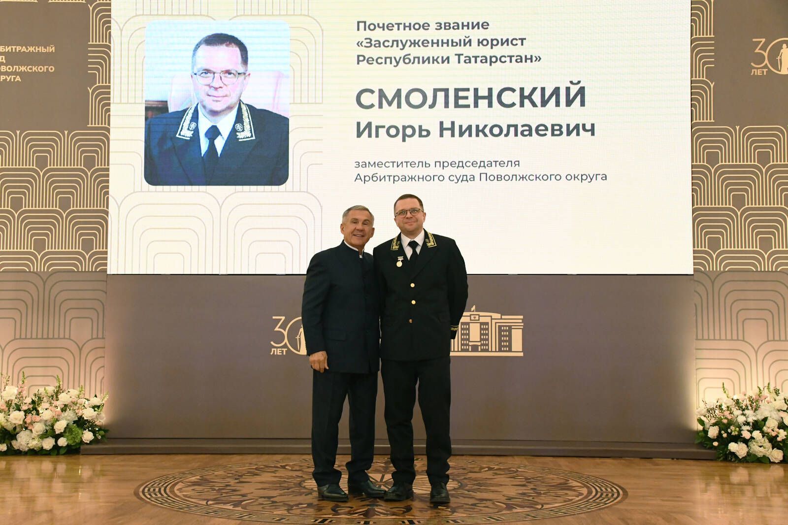 Минниханов поздравил судей с 30-летием Арбитражного суда Поволжского округа