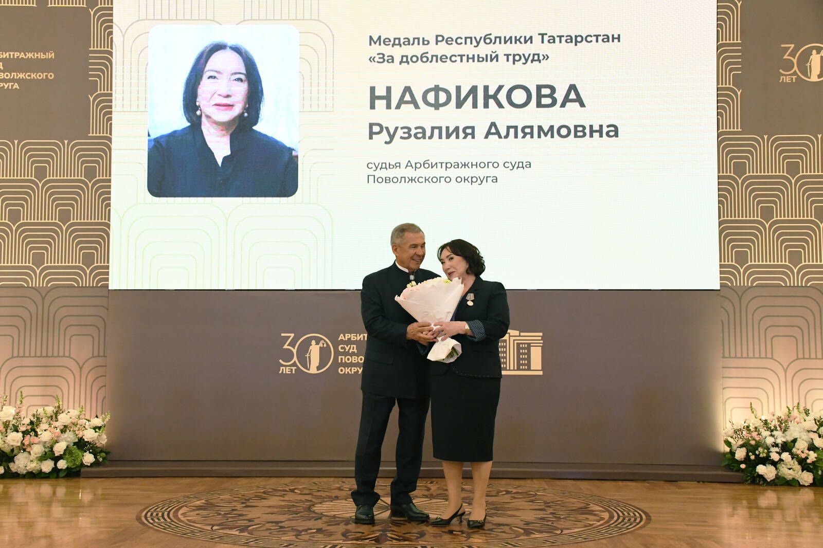 Минниханов поздравил судей с 30-летием Арбитражного суда Поволжского округа
