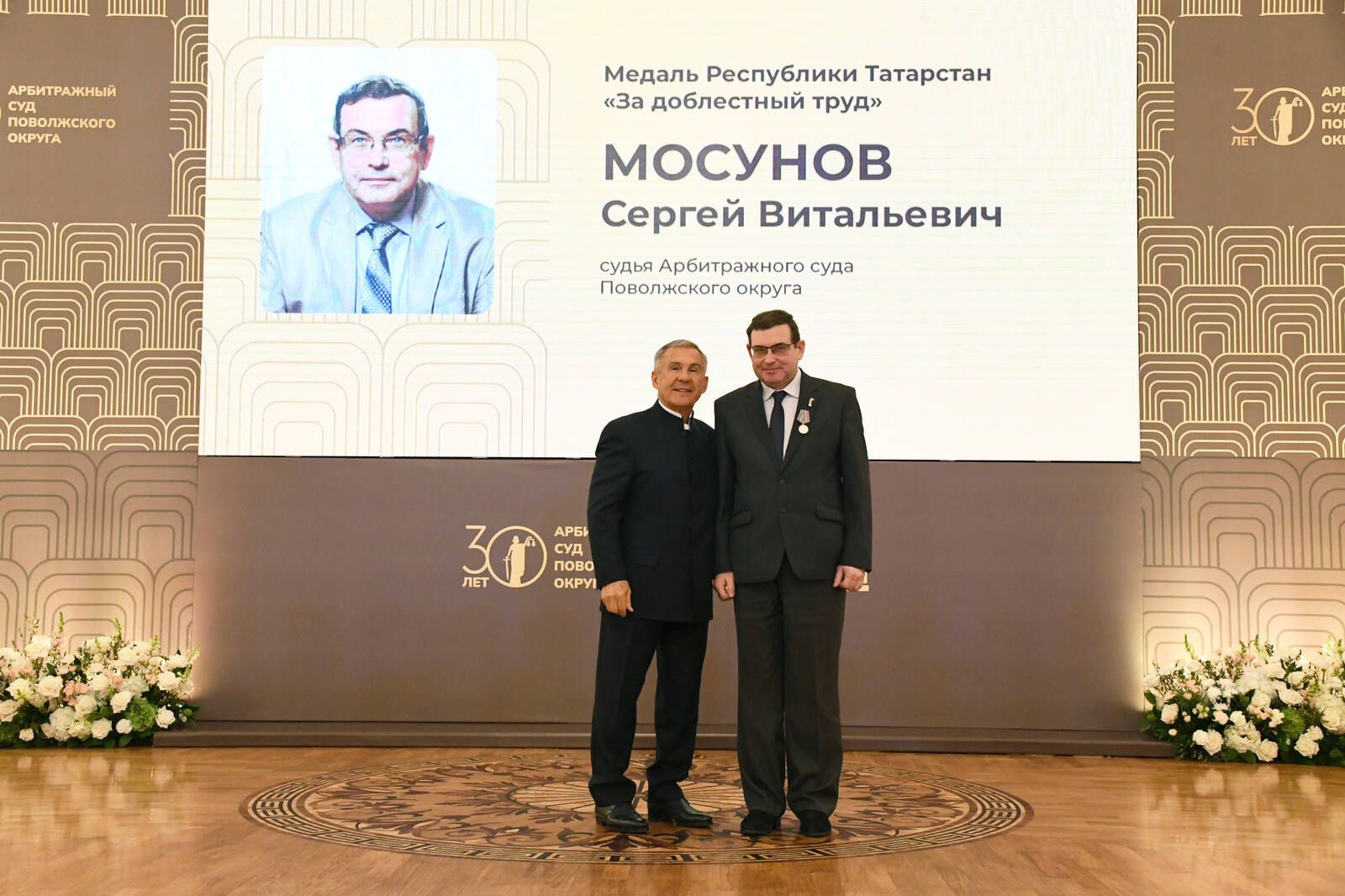 Минниханов поздравил судей с 30-летием Арбитражного суда Поволжского округа