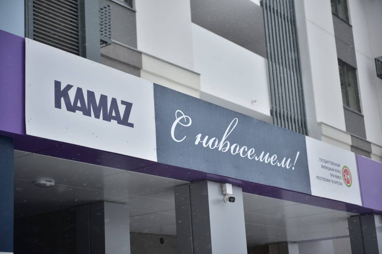 В Набережных Челнах для работников КАМАЗа переданы 179 арендных квартир
