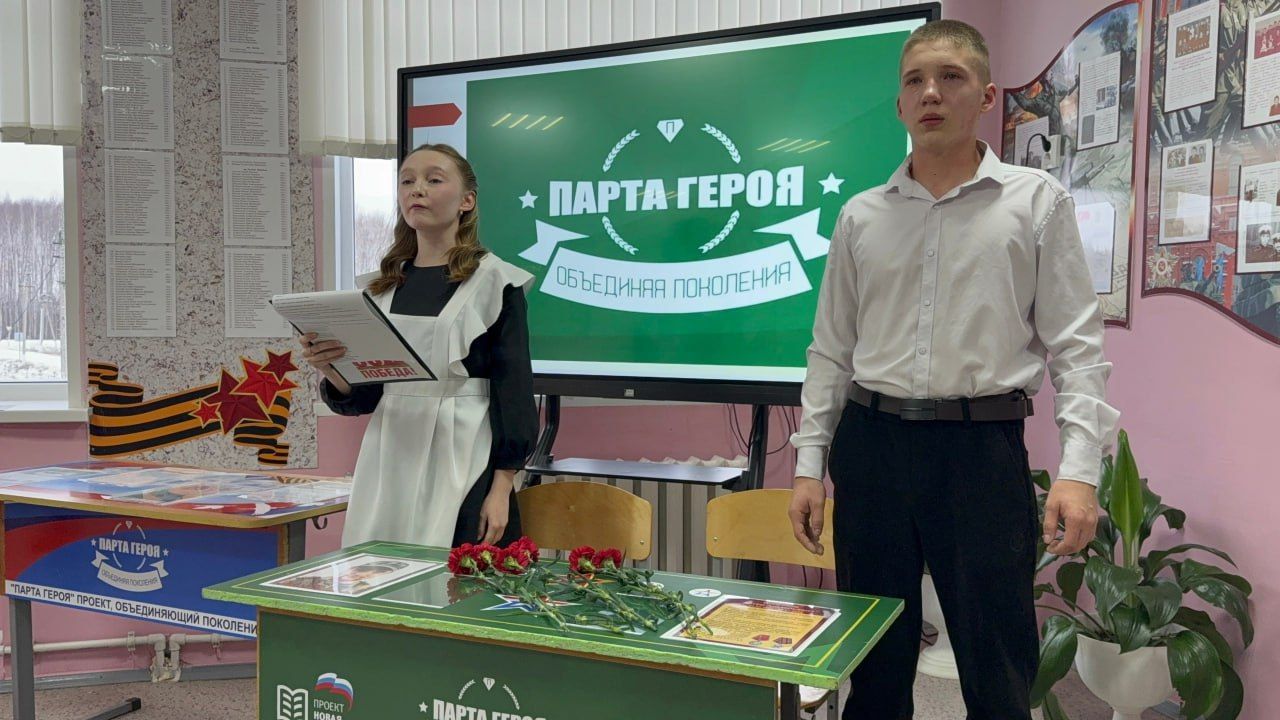 «Парта Героя» в честь бойца СВО появилась в школе Агрызского района