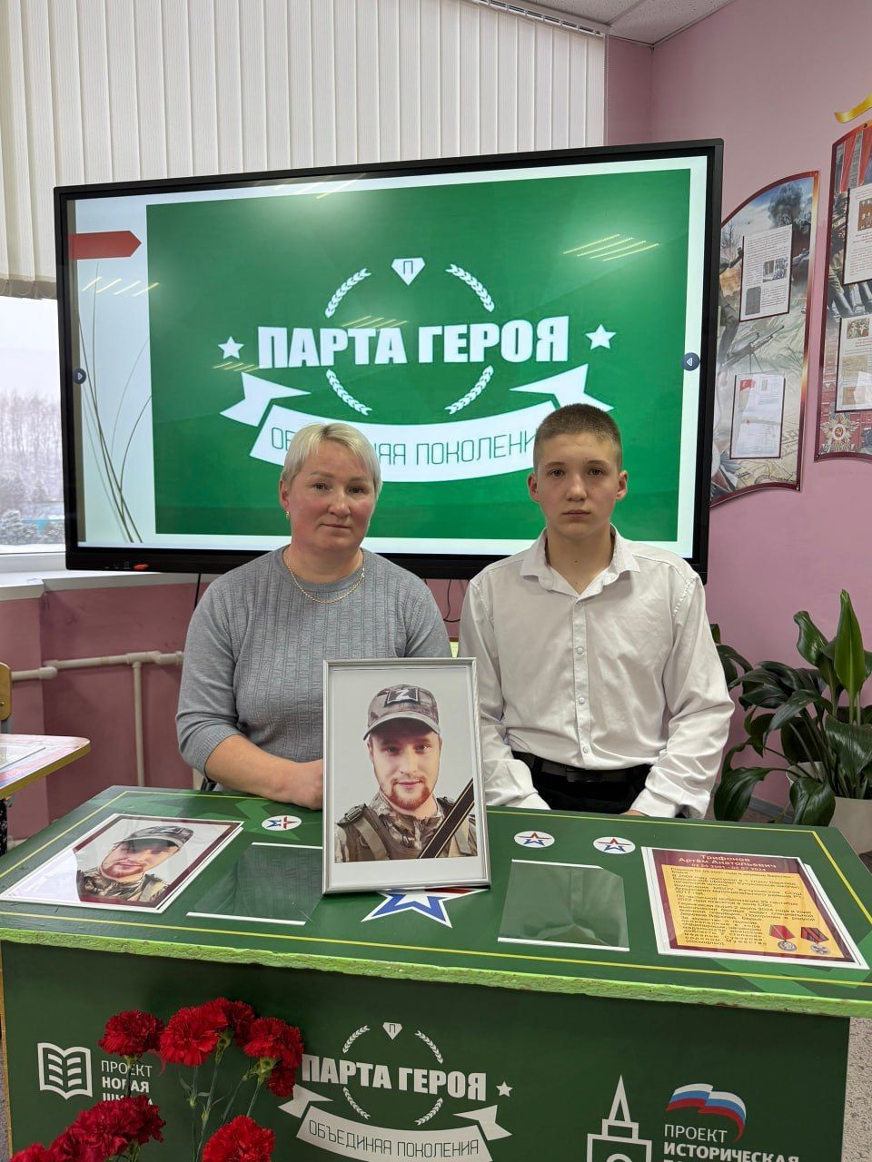 «Парта Героя» в честь бойца СВО появилась в школе Агрызского района