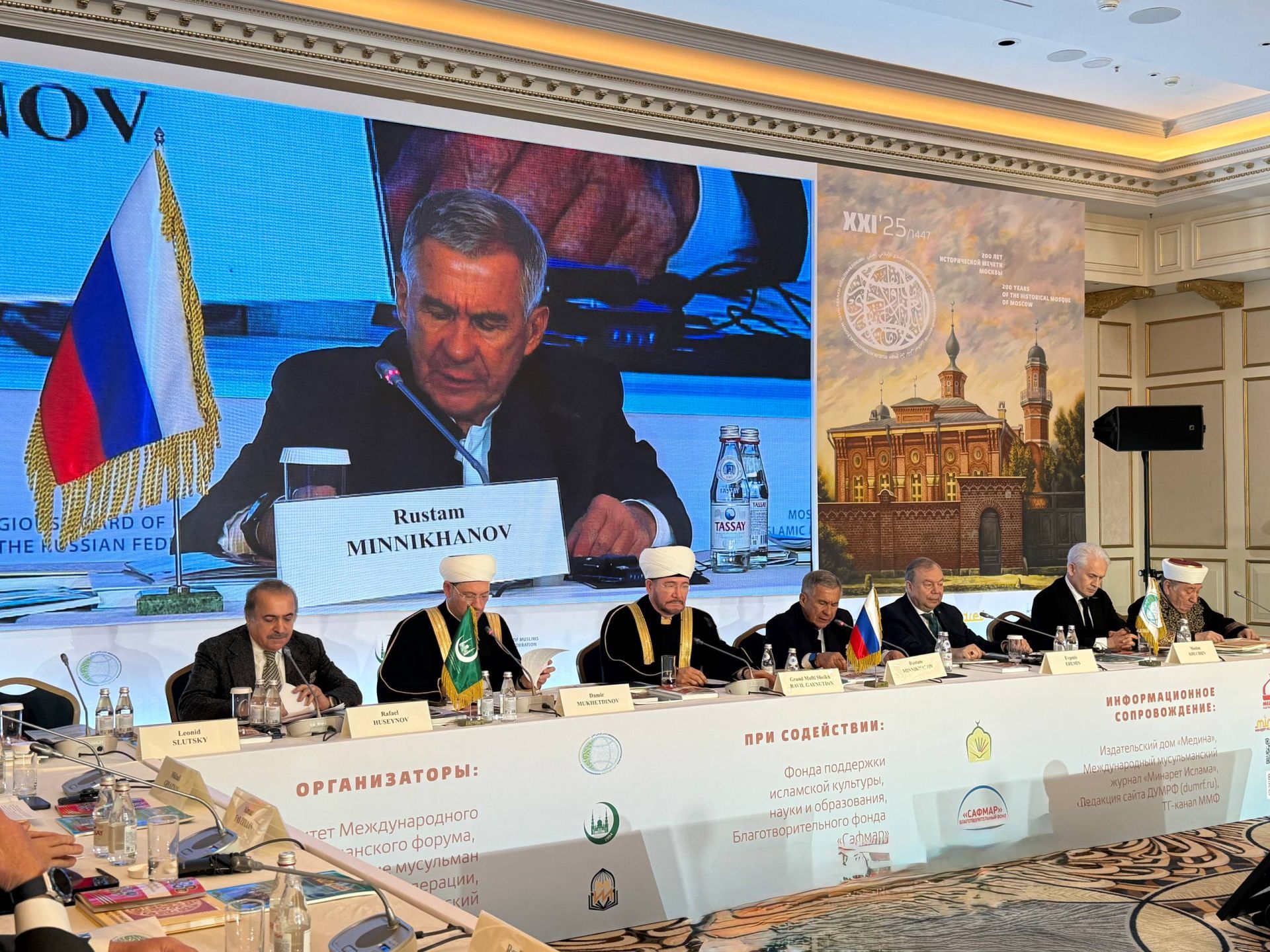 Минниханов в Москве принял участие в Международном мусульманском форуме
