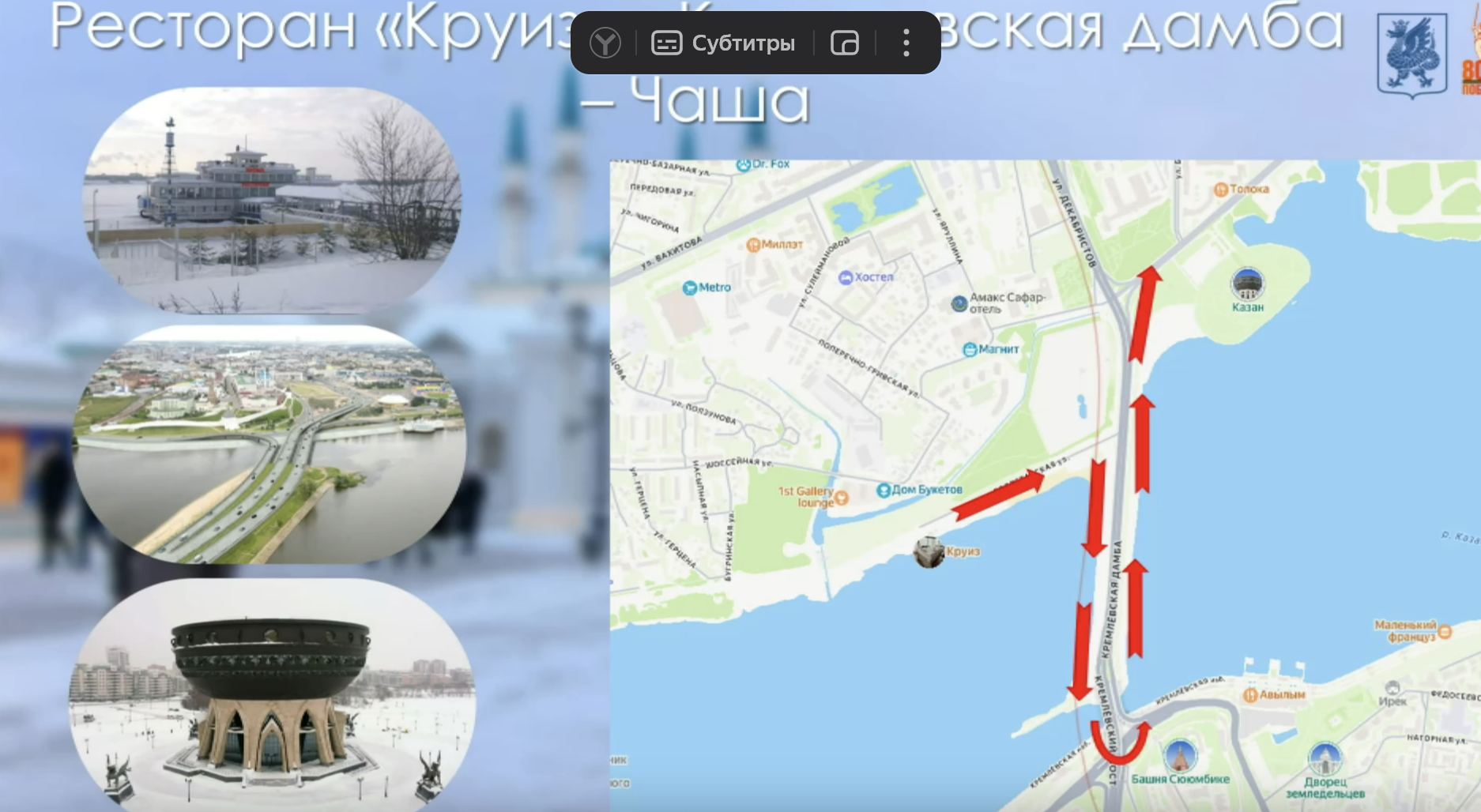 Новая лыжная трасса появится вдоль Кремлёвской дамбы в Казани