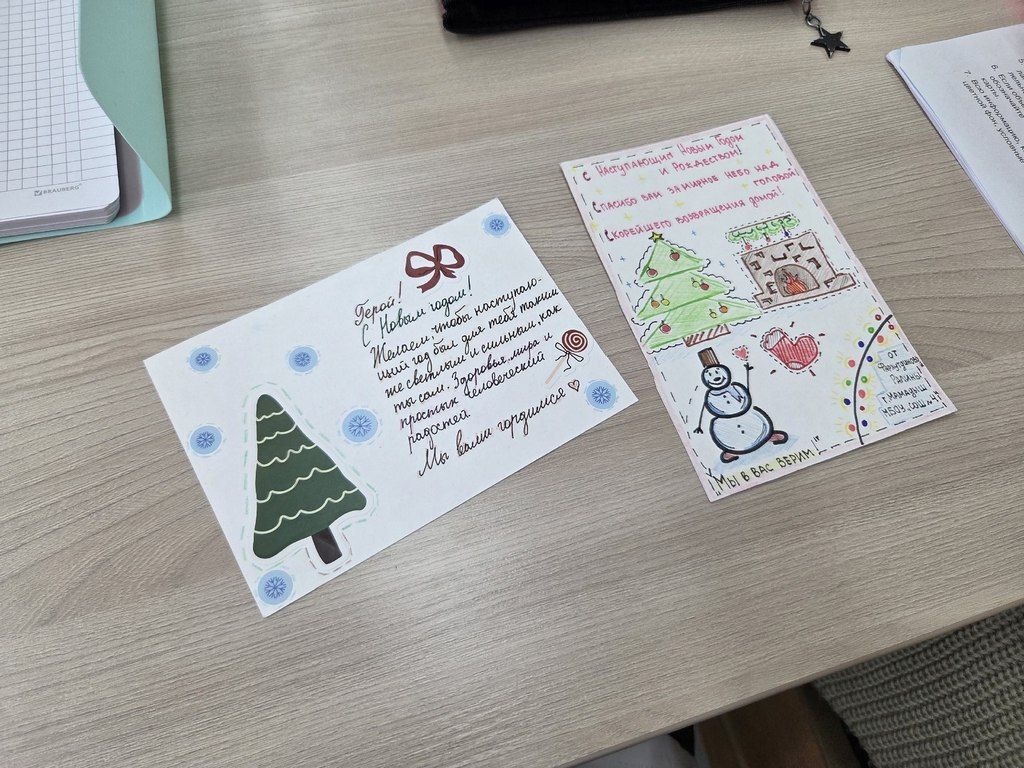 Мамадышские школьники пишут новогодние открытки бойцам СВО