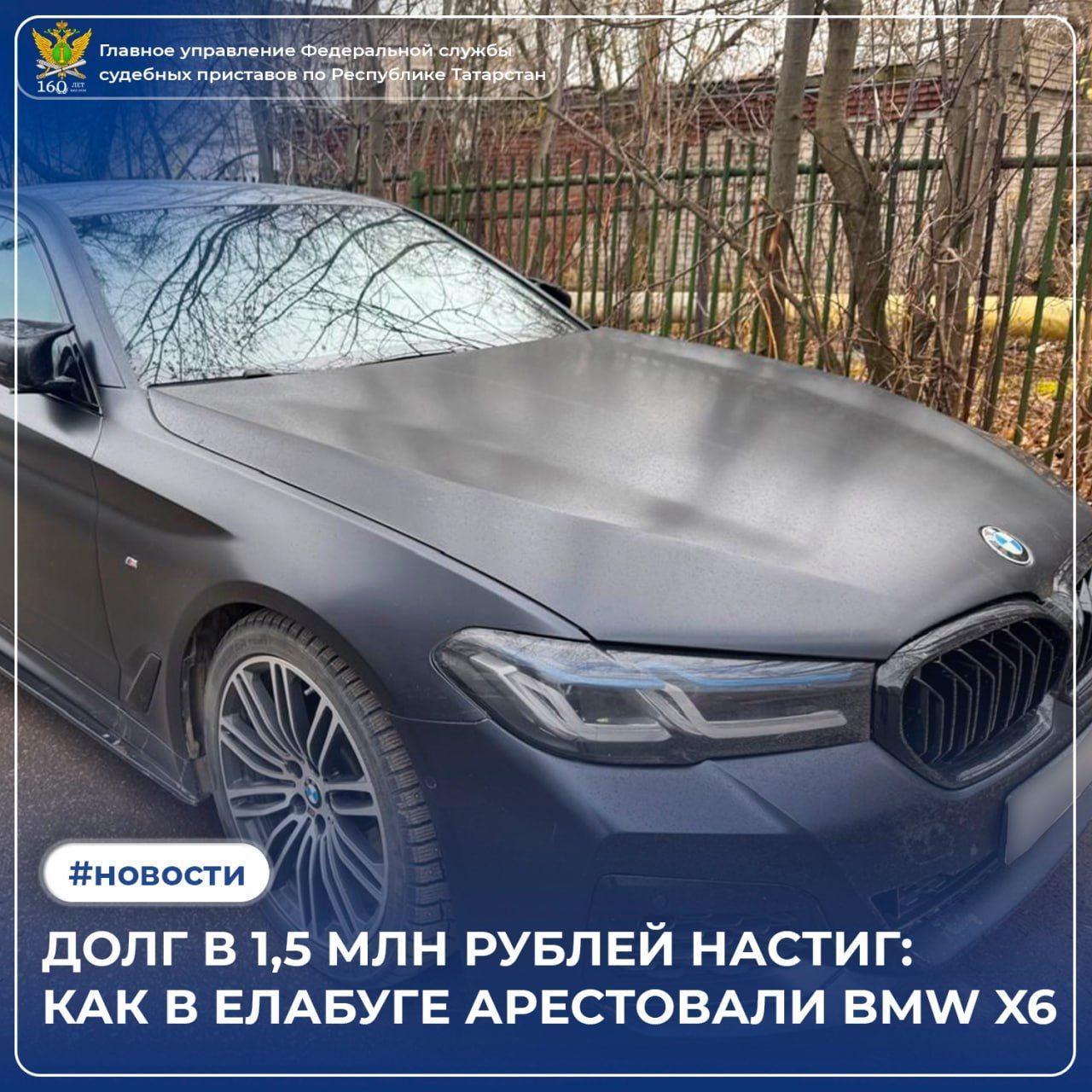 У татарстанца конфисковали BMW X6 за долги по кредитам и неуплаченные штрафы