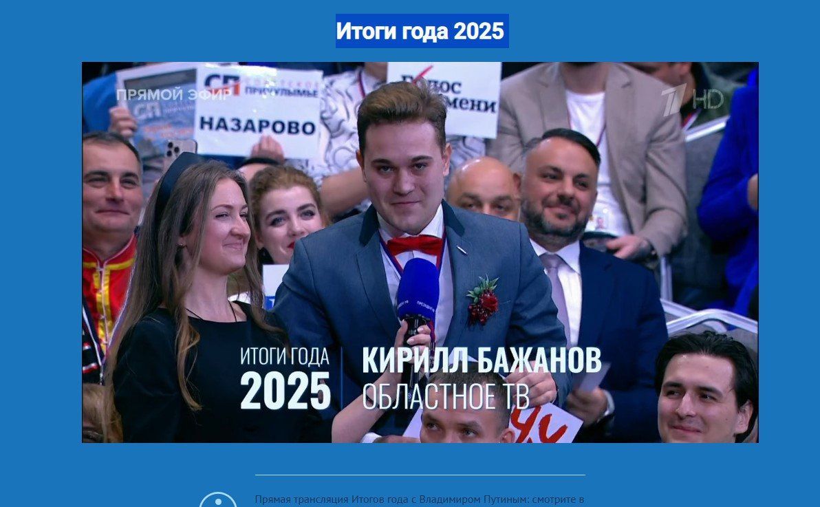 Журналист из Екатеринбурга сделал предложение своей девушке на прямой линии Путина