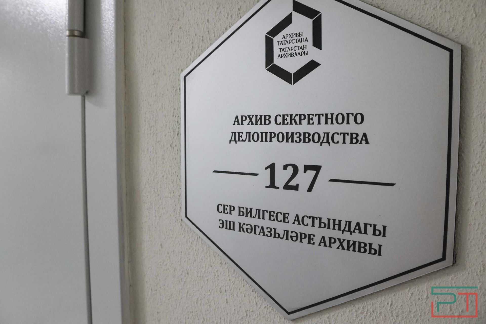 Журналистам показали работу Госархива РТ