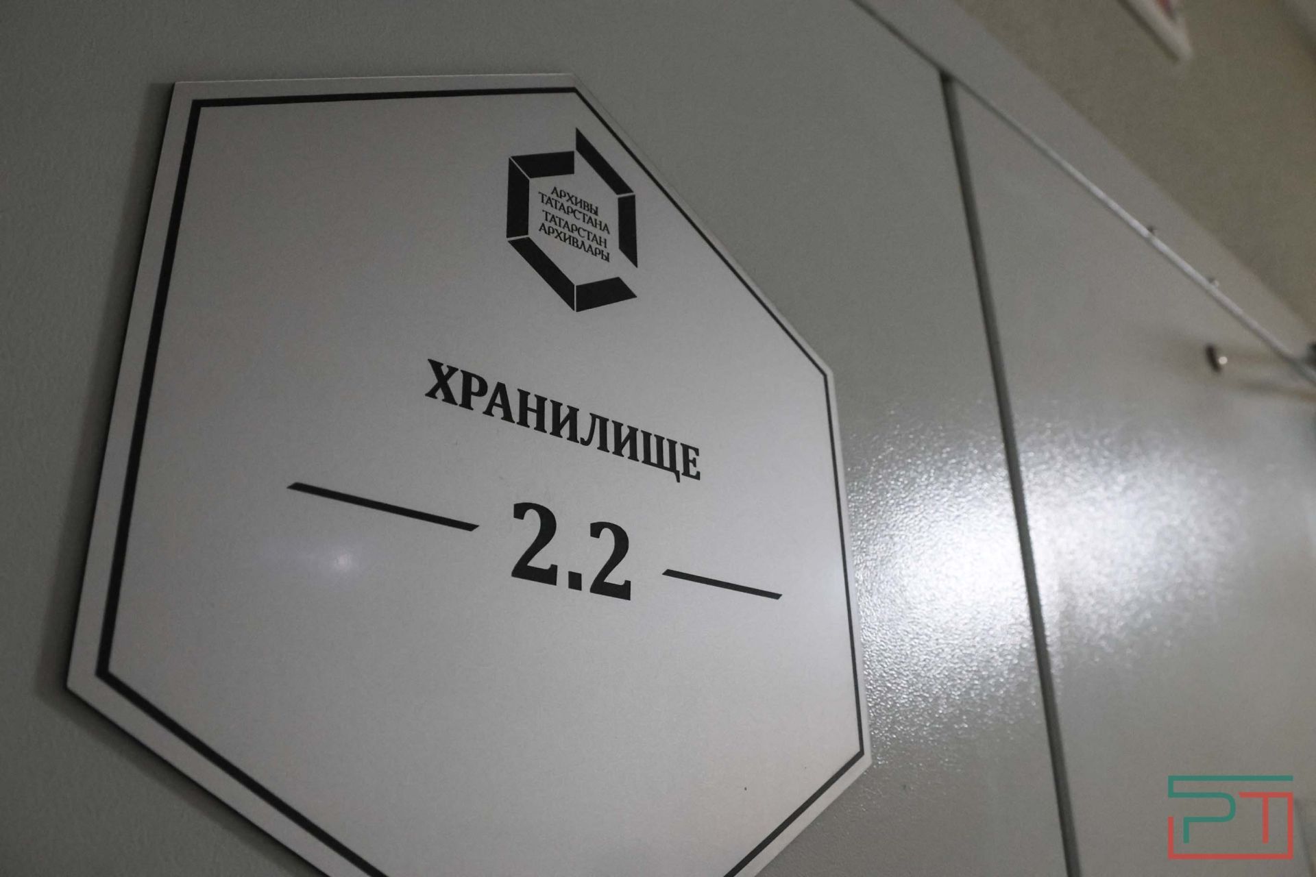 Журналистам показали работу Госархива РТ