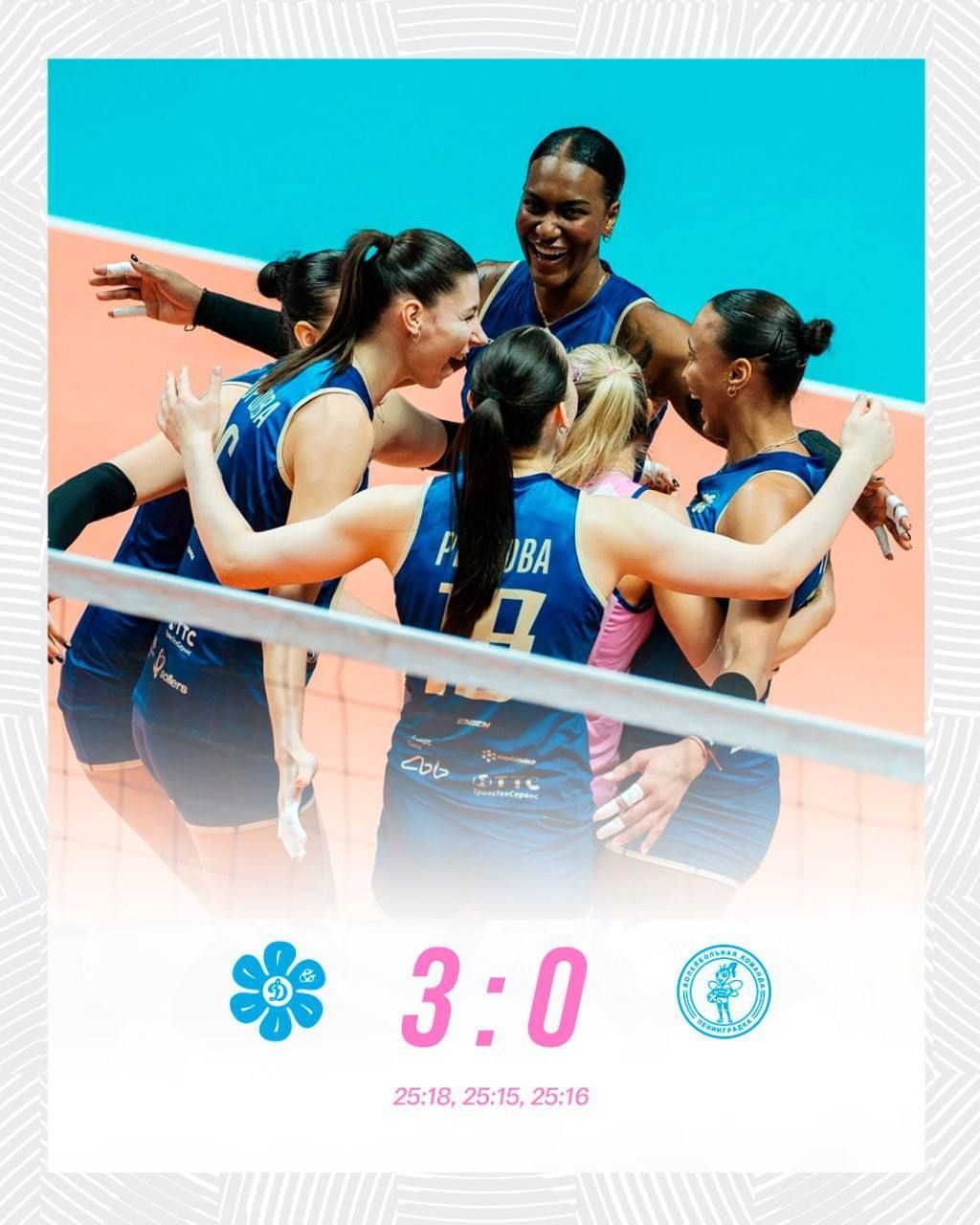 Волейболистки «Динамо — Ак Барса» вышли в финал Суперкубка России