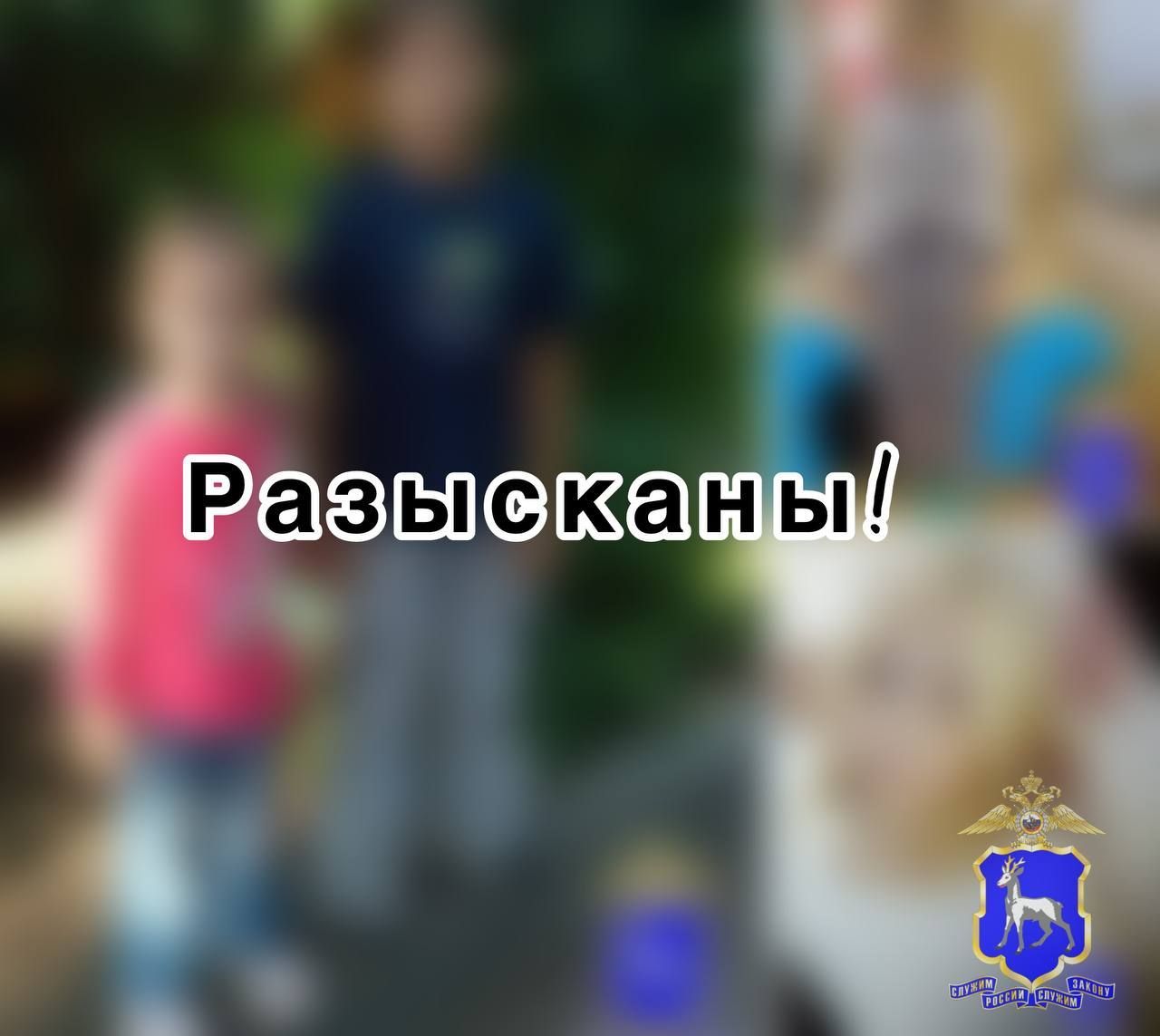 В Самарской области нашли четырех детей, не вернувшихся домой с прогулки