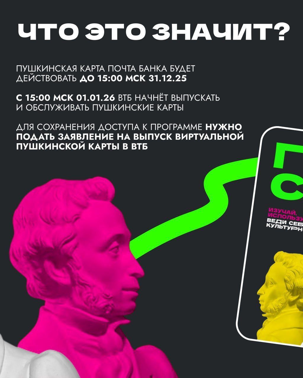 У татарстанцев осталось семь дней на переоформление Пушкинских карт