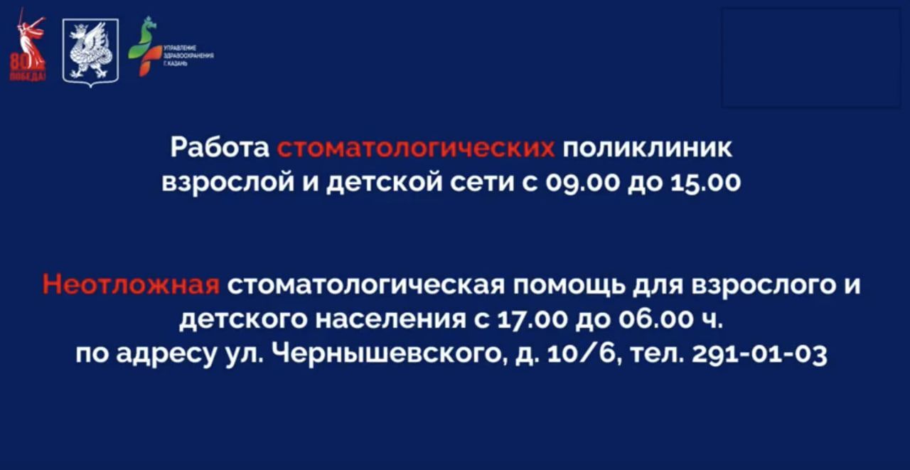 Стал известен график работы поликлиник и травмпунктов Казани в новогодние выходные