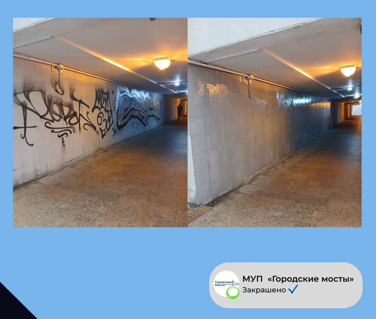 Более 3 тыс. кв. метров граффити закрашено в переходах Казани