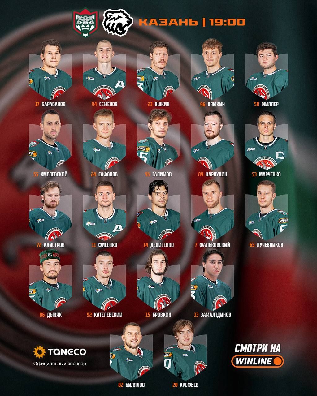 «Ак Барс» сыграет с «Трактором» без изменений в составе