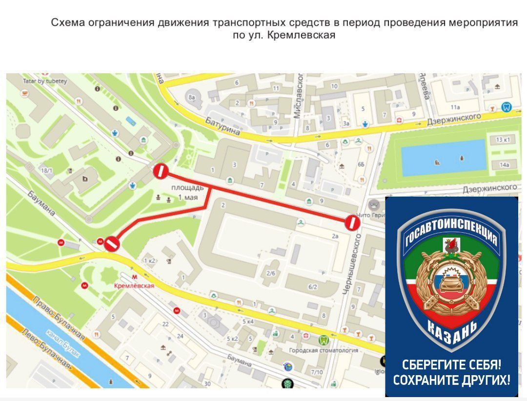В Казани при необходимости могут ограничить движение по улице Кремлевской в праздники
