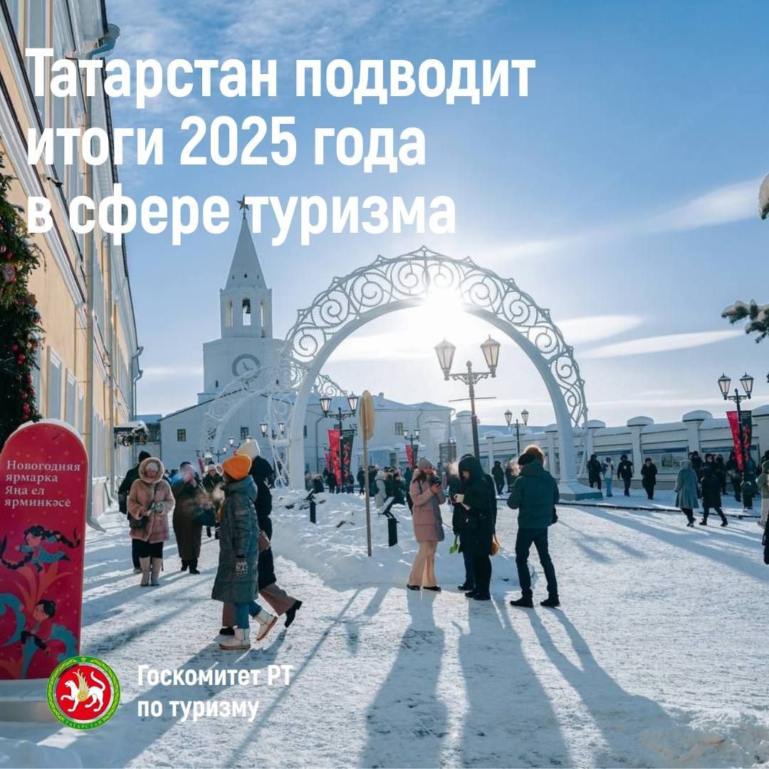 Более 4,3 млн туристов посетили Татарстан за 11 месяцев