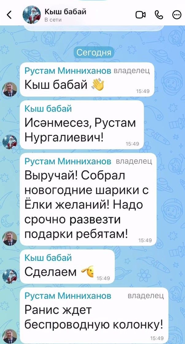 Минниханов опубликовал видео, как дети из Татарстана и ЛНР получают подарки с Елки желаний