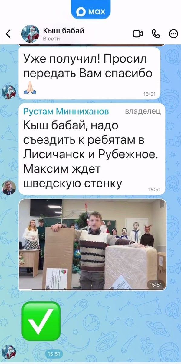 Минниханов опубликовал видео, как дети из Татарстана и ЛНР получают подарки с Елки желаний