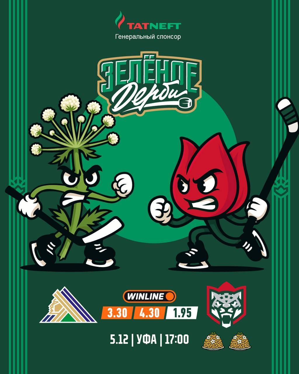 Зеленое дерби: «Салават Юлаев» в Уфе сыграет с «Ак Барсом»